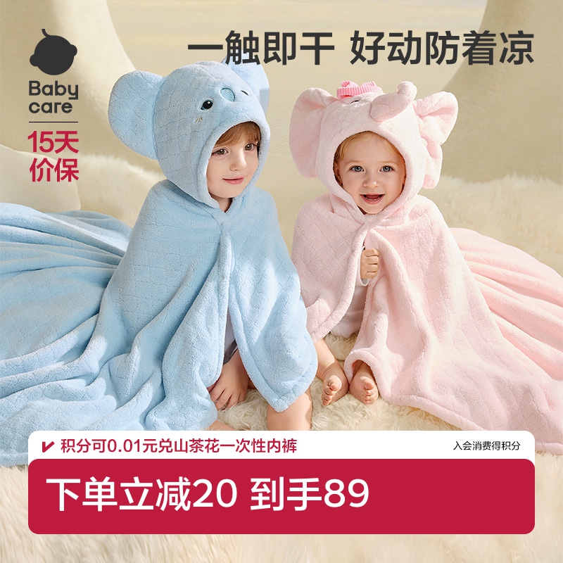babycare新生婴儿绒款带帽浴巾