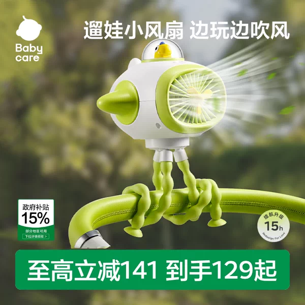Товары от babycare旗舰店