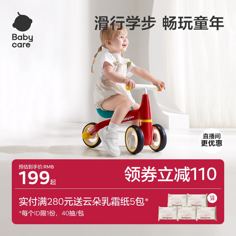 babycare儿童平衡车2岁入门滑步车1-3岁男女孩婴儿宝宝滑行学步车