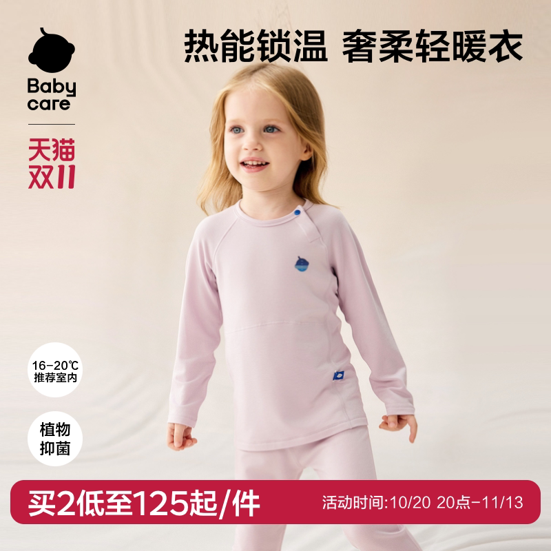 Babycare轻暖内衣套装男女童睡衣睡裤婴儿睡衣儿童家居服护肚套装