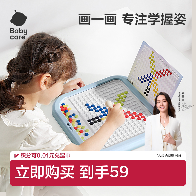 babycare磁性吸力运笔控笔画板宝宝婴幼儿童家用手写板涂鸦绘画板