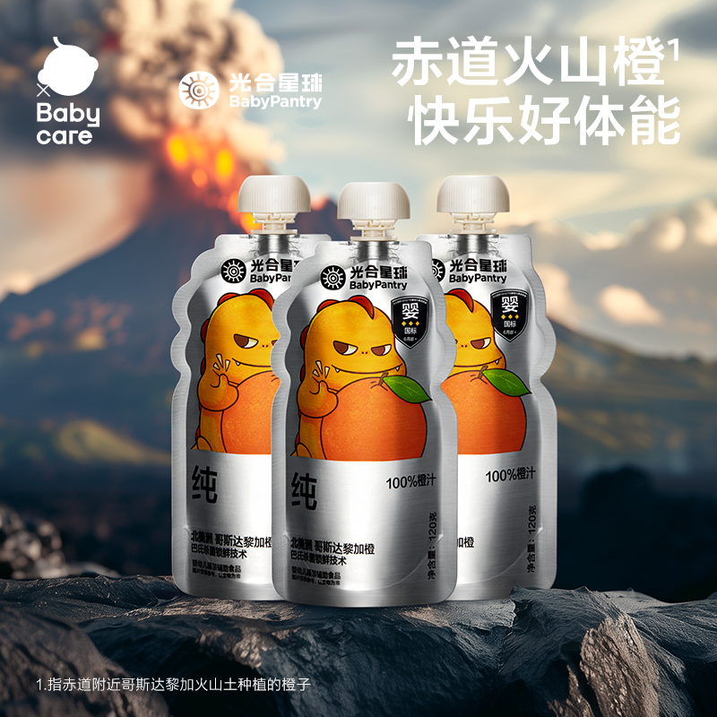 babycare无添加糖果汁光合星球