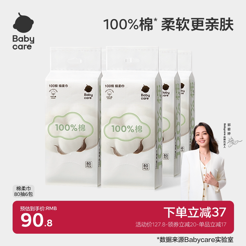 100%纯棉一次性洗脸巾图片
