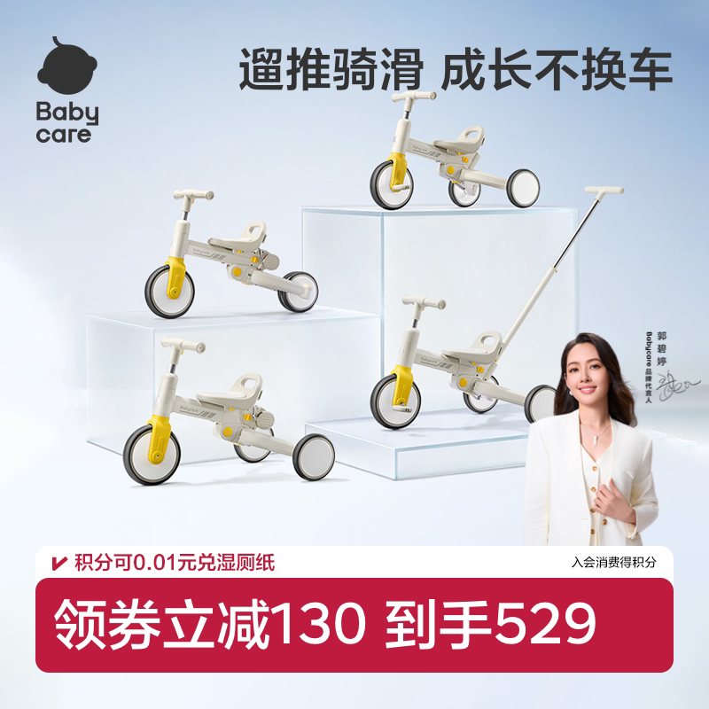 babycare多合一三轮车户外出行
