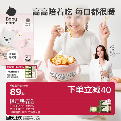 babycare宝宝辅食碗婴儿童专用注水保温吸管吃饭喂水工具餐具礼盒