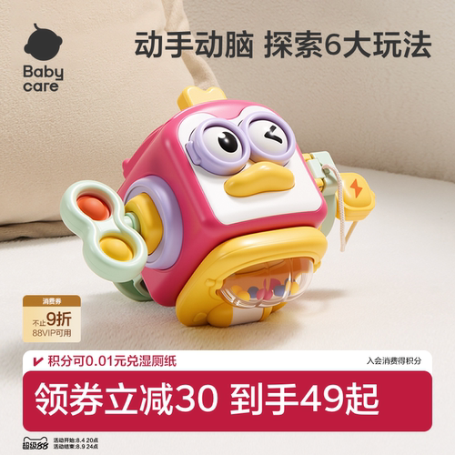 babycare益智口袋忙碌球玩具