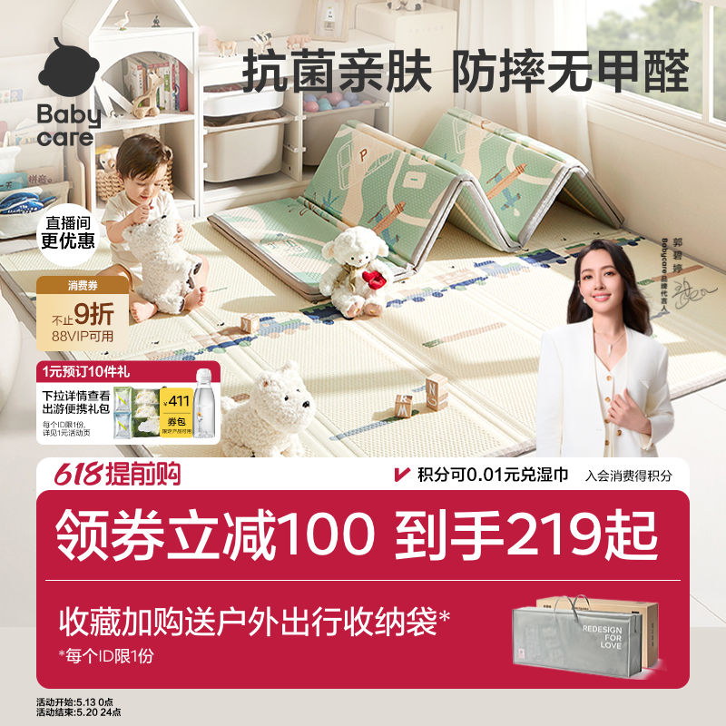 babycare爬爬垫可折叠婴儿地垫爬行垫XPE加厚家用无甲醛无毒无味
