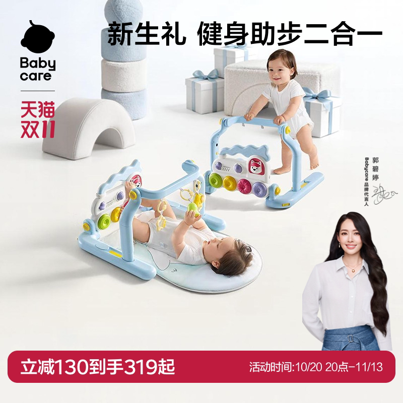 babycare助步健身架脚踏钢琴学步