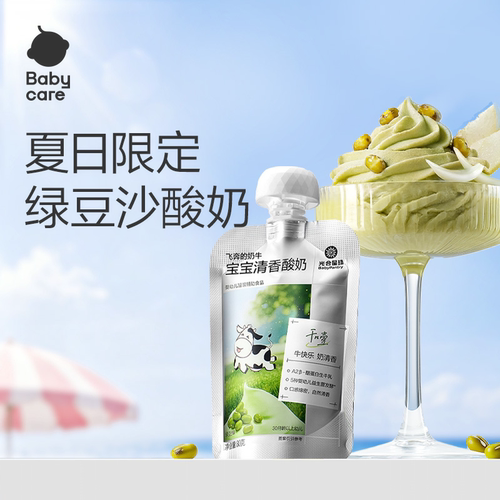 babycare光合星球宝宝清香酸奶