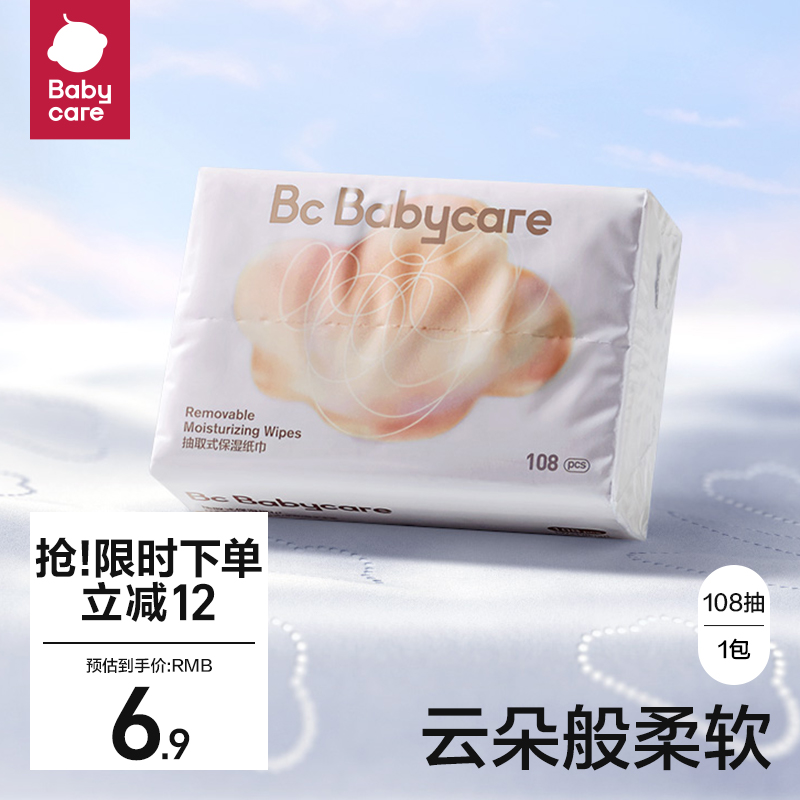 babycare婴儿云柔巾108抽*1