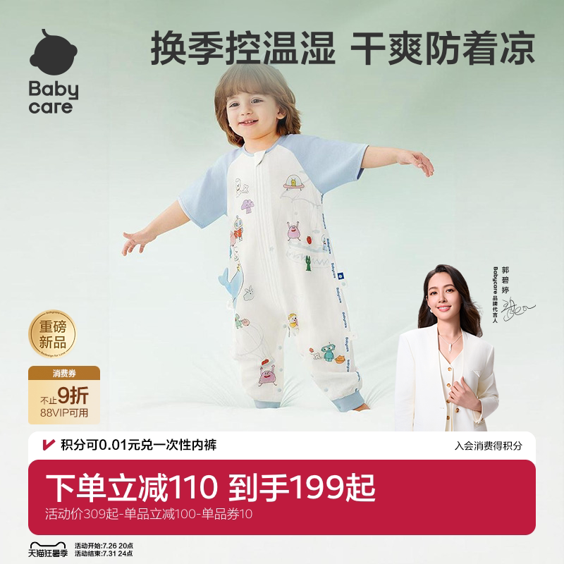 babycare婴儿睡袋春夏款中大童儿童连体睡衣四季通用纱布宝宝睡袋