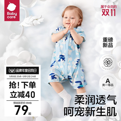 babycare山茶花连体衣