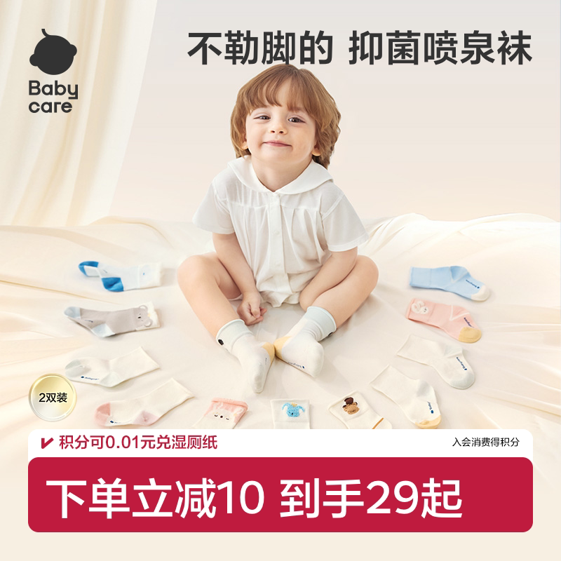 Babycare儿童喷泉中筒袜图片