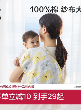 babycare新生儿婴儿拍嗝垫背巾宝宝防水口水巾纯棉纱布垫背巾垫巾