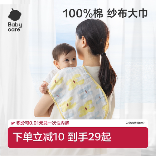 babycare拍嗝巾纯棉纱布围兜