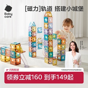 babycare管道磁力片滚珠轨道儿童磁铁积木益智玩具男女孩生日礼物