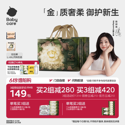 官方正品babycare金·山茶拉拉裤
