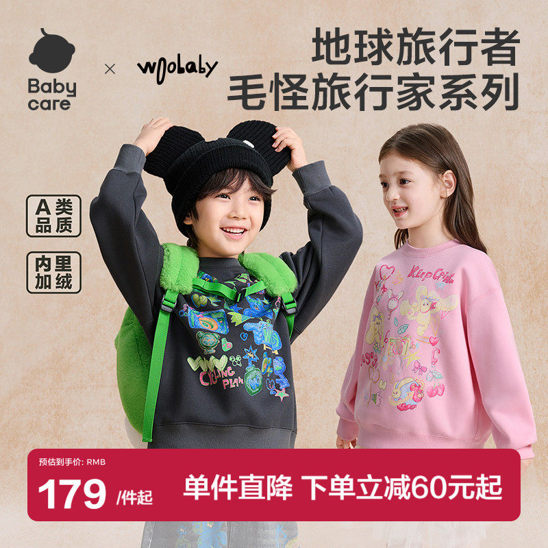 babycare童装儿童加绒保暖涂鸦套头卫衣男童女童25秋新品毛怪上衣