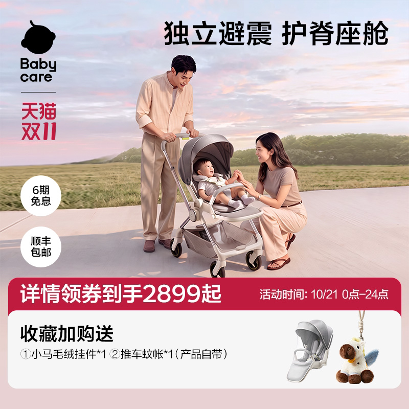 babycareS7稳稳舱新生儿换向遛娃折叠婴幼儿推车可坐躺四轮手推车