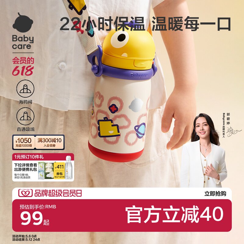 babycare恐龙儿童保温杯婴幼儿园宝宝6个月以上1到3岁吸管水杯