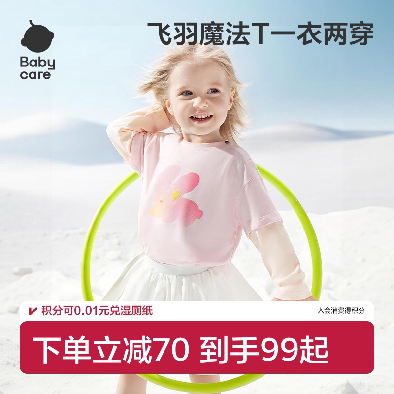 babycare儿童夏季防晒T恤宝宝亲子长袖男童短袖女童t衫秋季上衣图片