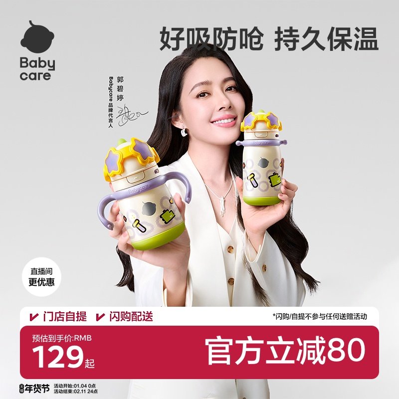 babycare百变恐龙保温杯儿童宝宝婴幼儿吸管直学饮水杯1-3岁家用,婴童用品,儿童水杯,淘宝优惠券,粉丝福利购,淘宝优惠卷