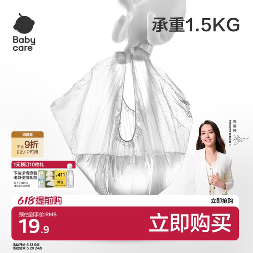 宝宝坐便器专用替换马桶清洁