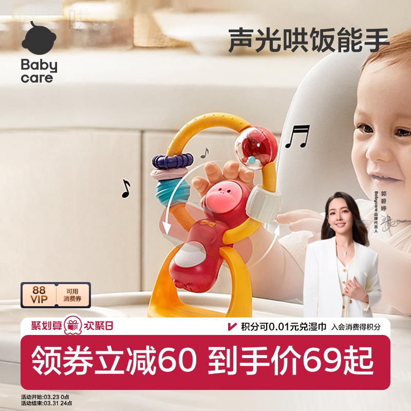 babycare宝宝吃饭餐椅吸盘玩具 0-1岁婴儿安抚摇铃儿童益智手摇铃