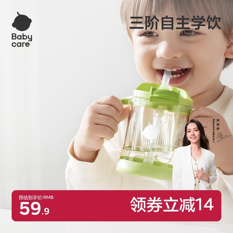 babycare三合一斜口吸管杯宝宝喝牛奶学饮杯男女家用刻度儿童水杯