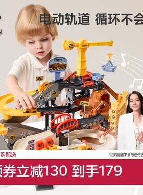 babycare轨道车玩具儿童工程小火车汽车闯关大冒险男孩新年礼物
