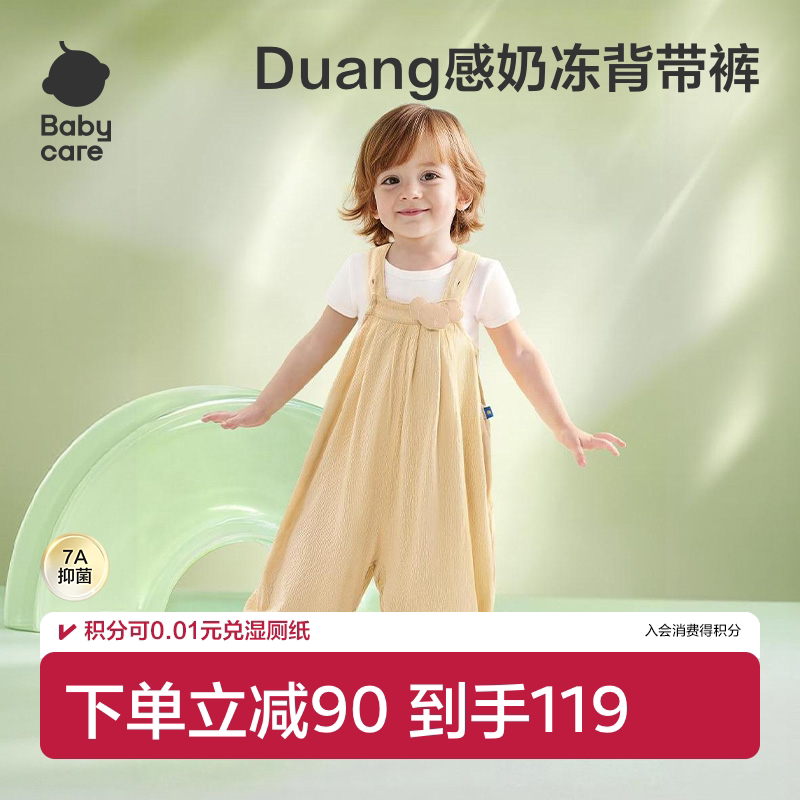 Babycare自然凉选儿童背带裤宝宝长裤男女童7A抗菌裤子春夏新款图片