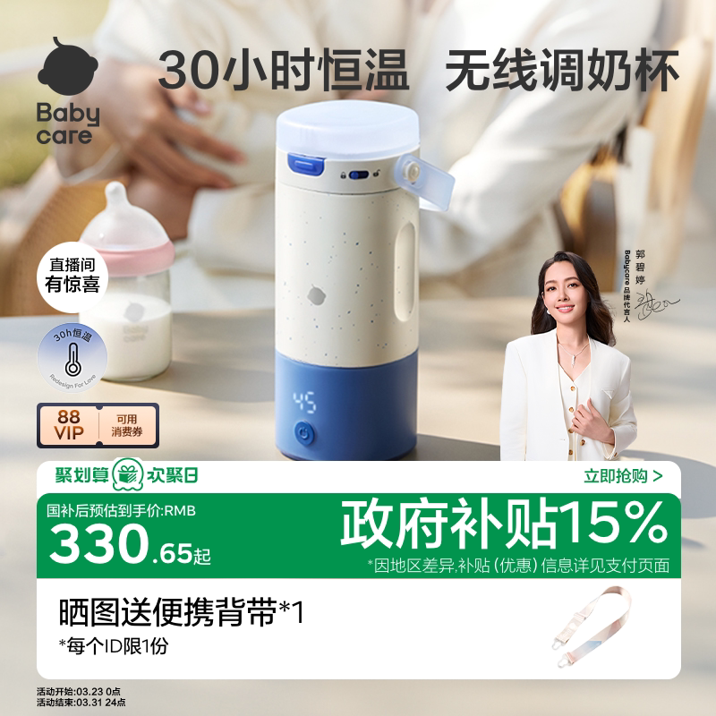 babycare恒温壶保温杯婴儿专用外出冲泡奶无线便携泡奶器电热水壶