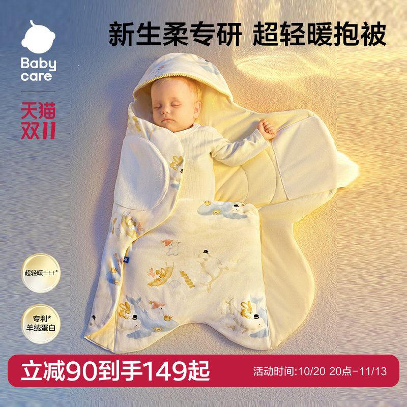 babycare包被婴儿宝宝纯棉a类包单新生儿秋冬加厚宝宝襁褓巾抱被