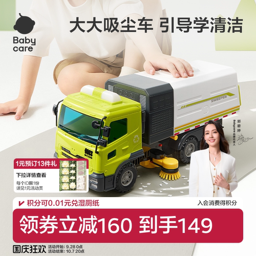 babycare电动垃圾车清扫儿童玩具