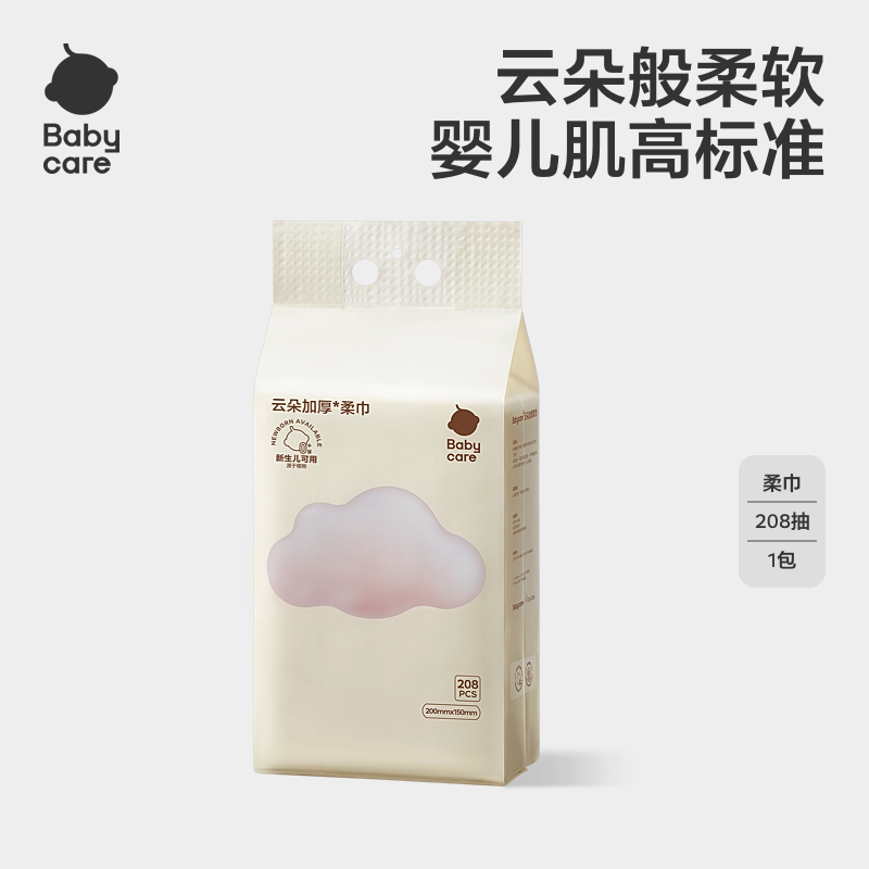 babycare悬挂式洗脸巾加大加厚一次性绵柔巾婴幼儿成人可用家庭