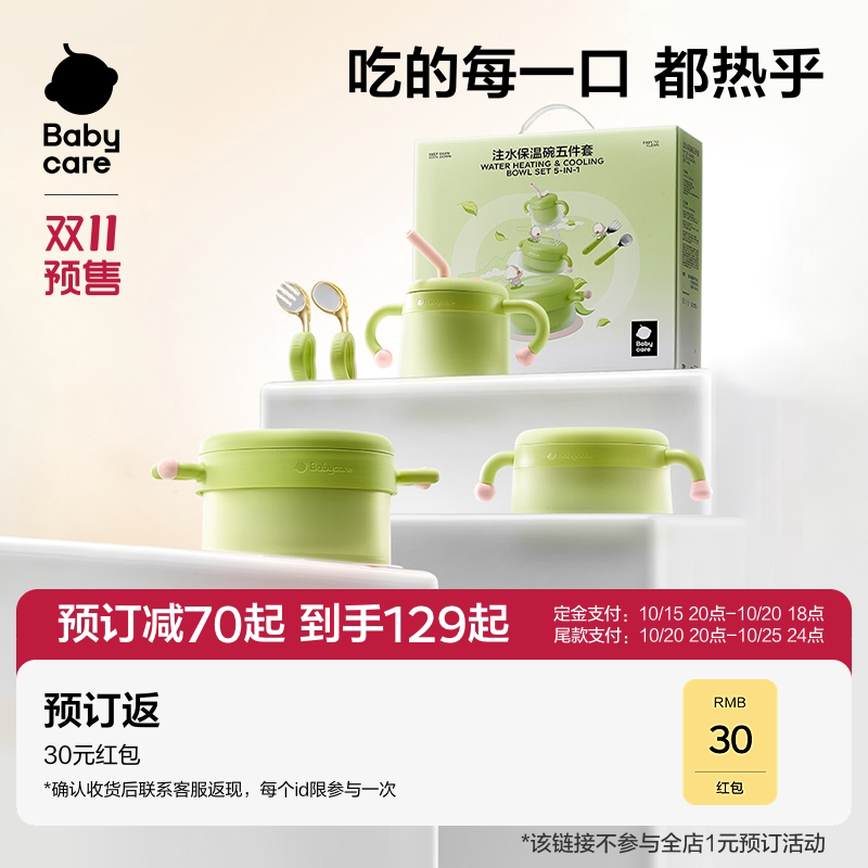 babycare宝宝辅食碗婴儿专用米粉注水保恒温不锈钢儿童餐具礼盒