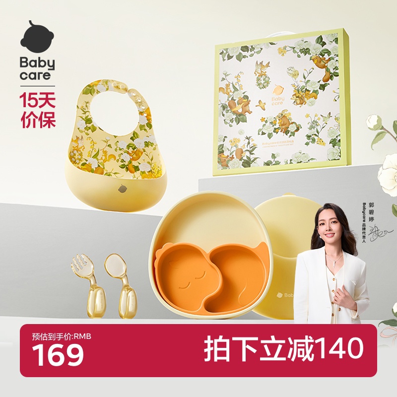 babycare仪式感餐具礼盒婴儿学吃饭辅食周岁礼物1-2-3岁餐盘套装