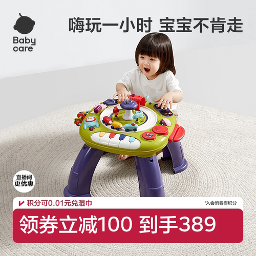 babycare多功能游戏桌婴幼儿音乐发声宝宝新年儿童益智生日玩具