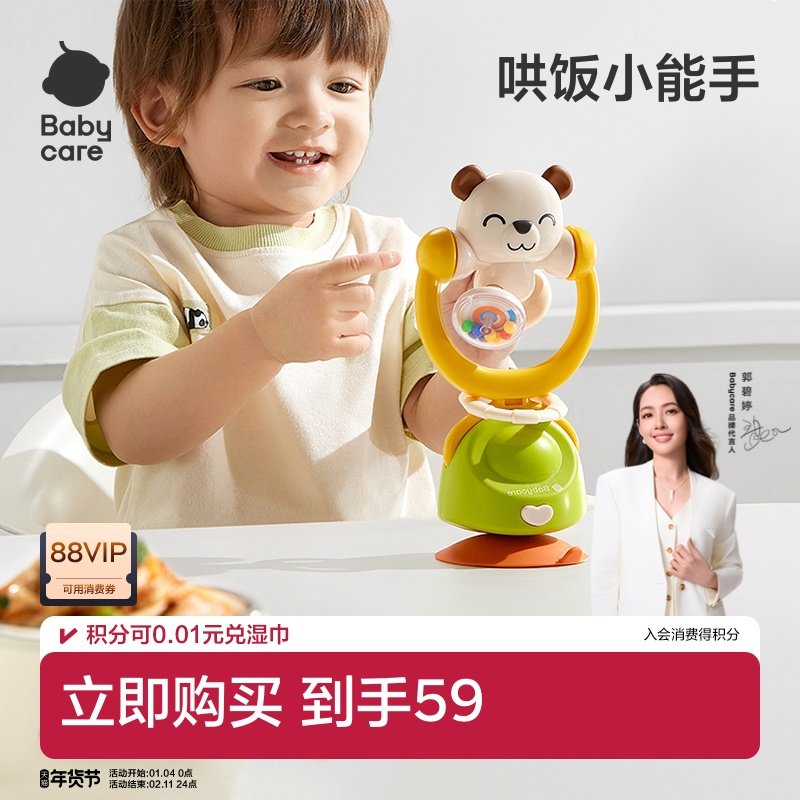 babycare婴儿玩具宝宝吃饭餐椅吸盘0-1岁安抚摇铃儿童益智手摇铃,玩具/童车/益智/积木/模型,摇铃,淘宝优惠券,粉丝福利购,淘宝优惠卷