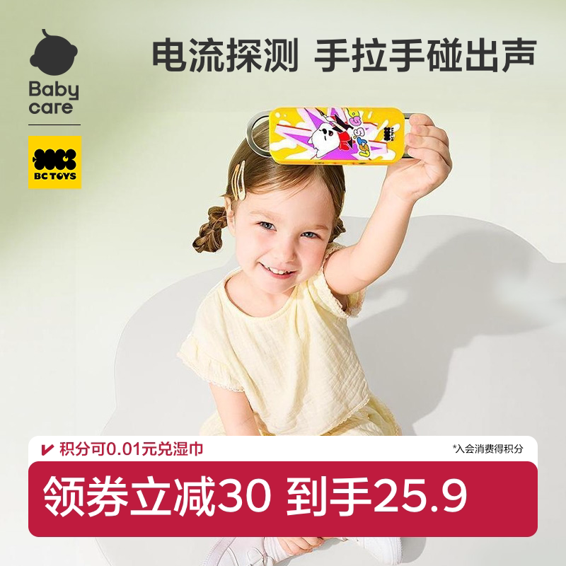 Babycare科学小实验电流探测器