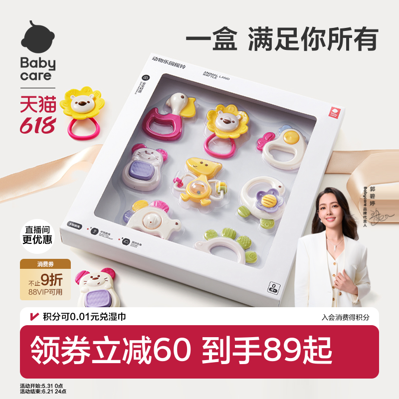 babycare手摇铃牙胶套装新生儿礼物初生宝宝婴儿玩具0到3个月训练