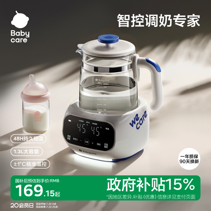 babycare恒温热水壶婴儿专用家用电热水壶保温热奶温奶调奶器泡奶