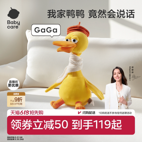 跟学说话 萌趣变声 摇摆脖子 精选鸭鸭歌