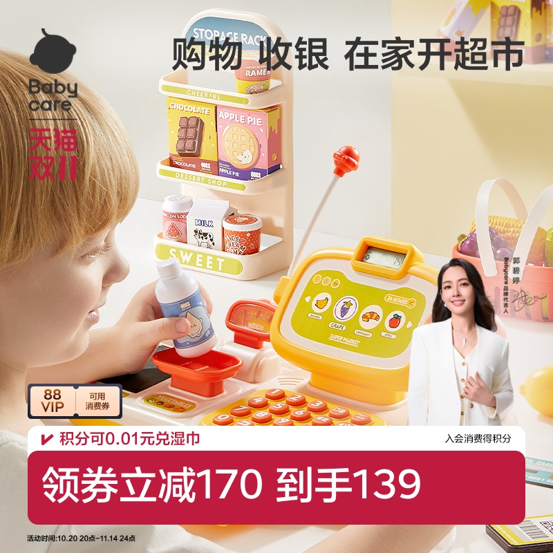 babycare儿童超市收银机玩具