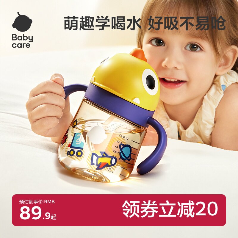 babycareС����ѧ��������Ӥ��ͯ����ţ��Ѽ�챭��Ǻˮ��6-12�� 89.9Ԫ