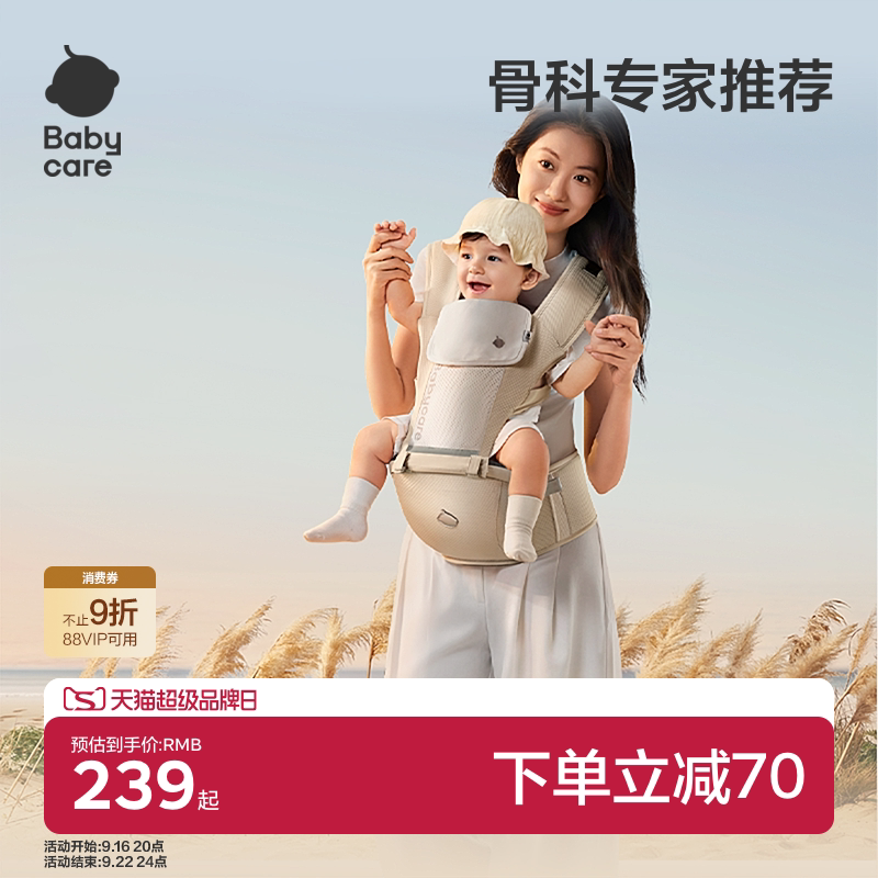 婴儿背带腰凳babycare图片