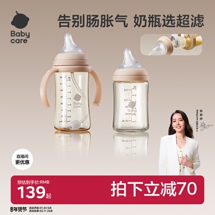 babycare防胀气超滤奶瓶ppsu歪头宝宝婴儿新生专用防呛水杯仿母乳