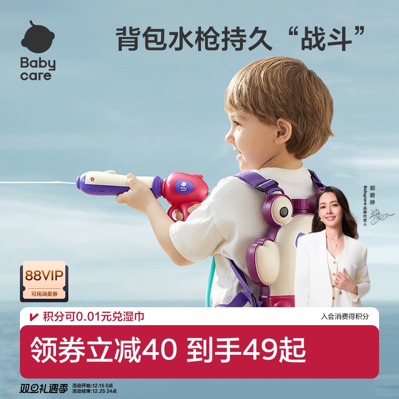 babycare背包水枪儿童玩具喷水小水枪非电动抽拉式大容量呲水枪