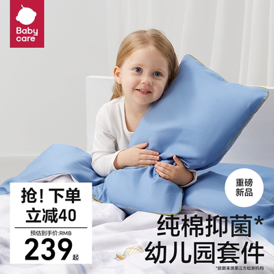 babycare床品套件纯棉a类