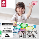 babycare印章水彩笔儿童可水洗不脏手安全幼儿园小学生专用宝宝画画涂鸦画笔套装